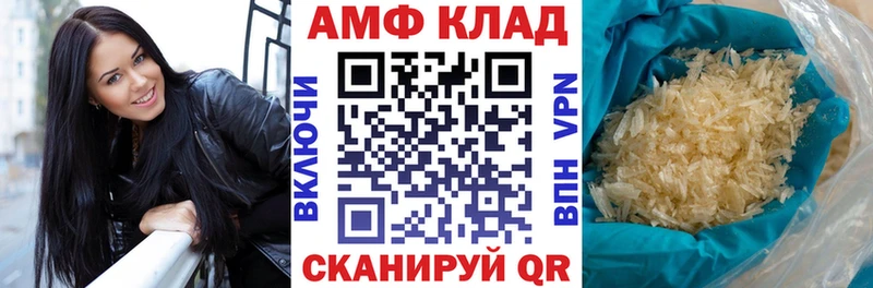 Amphetamine VHQ Павловск