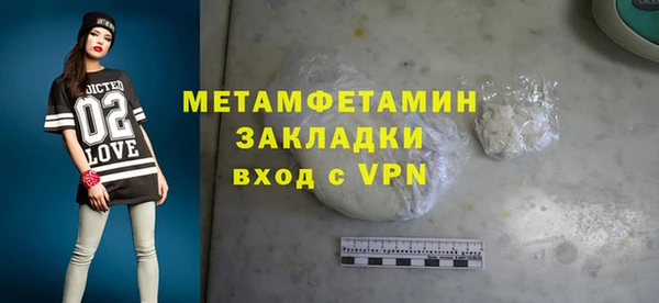 метамфетамин Нефтекумск