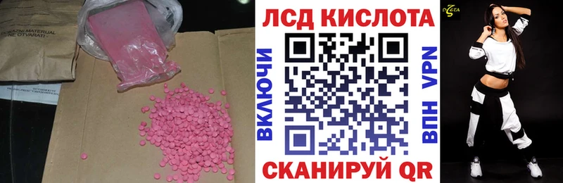 LSD-25 экстази ecstasy  mega маркетплейс  Павловск 
