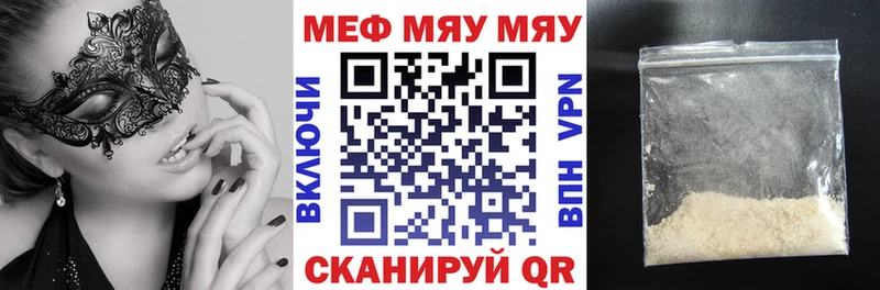 Меф mephedrone  даркнет сайт  Павловск 