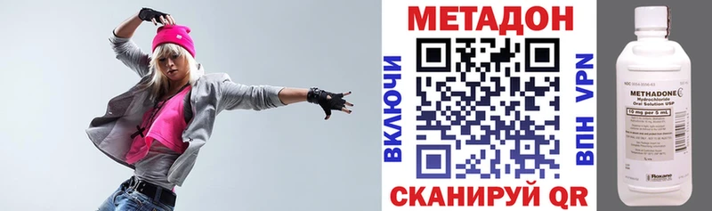 МЕТАДОН methadone  блэк спрут tor  Павловск 